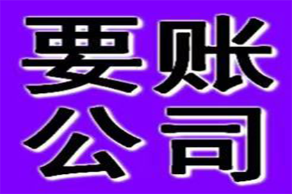 巧妙追讨债务，避免违法与恶心行为